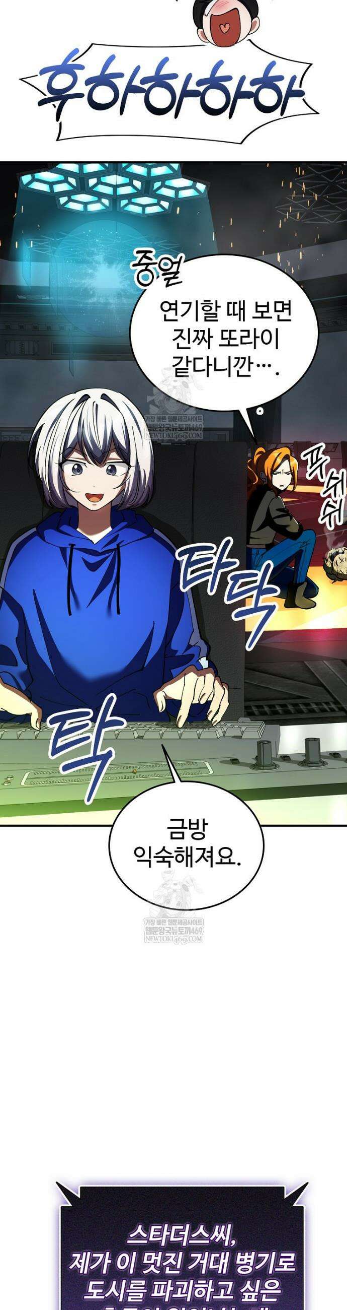 히어로가 집착하는 악당이 되었다 35화 33