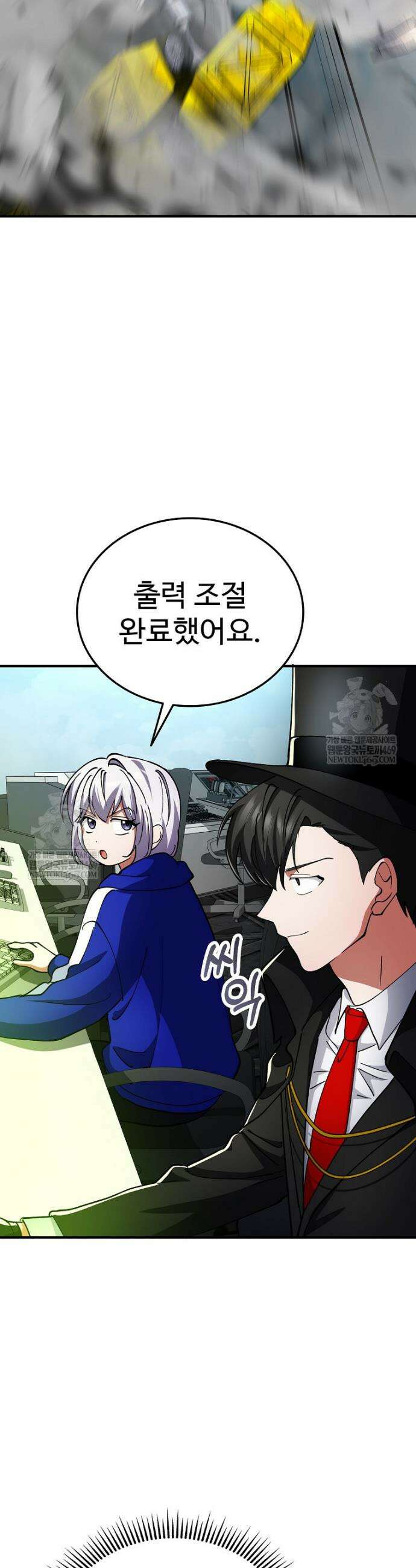 히어로가 집착하는 악당이 되었다 35화 37
