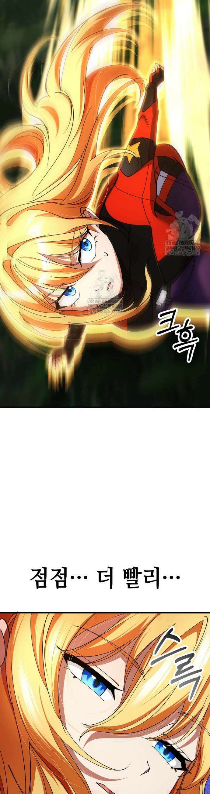 히어로가 집착하는 악당이 되었다 35화 46