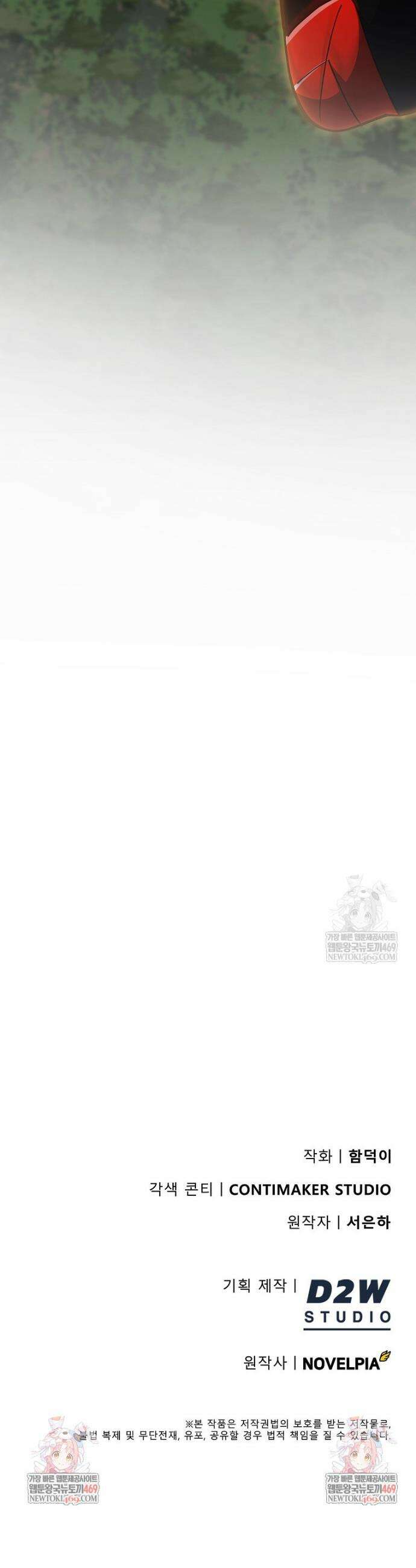 히어로가 집착하는 악당이 되었다 35화 58