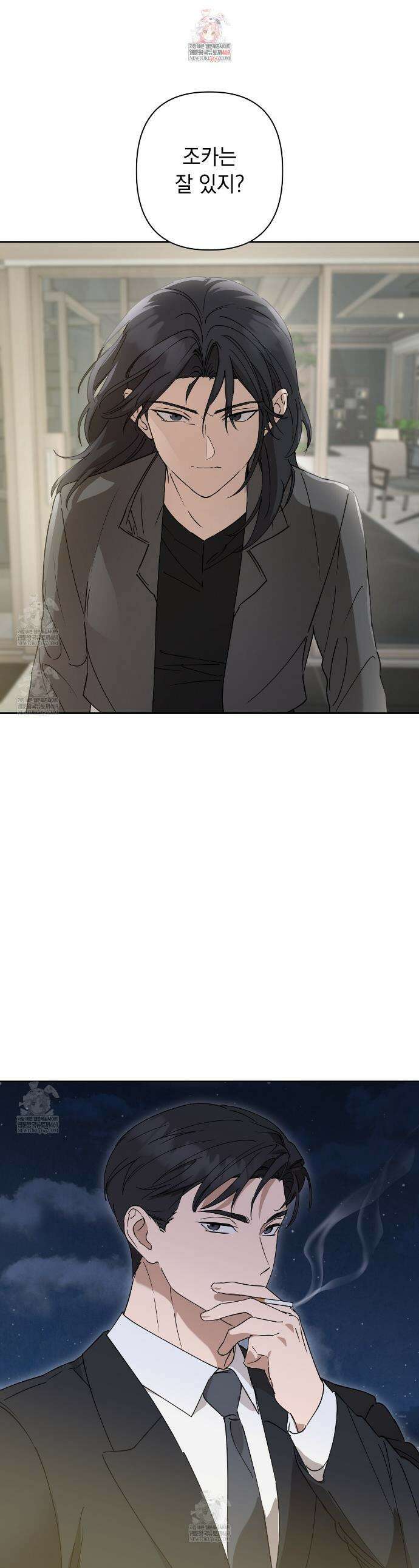 끝내 닿는 봄 17화 1
