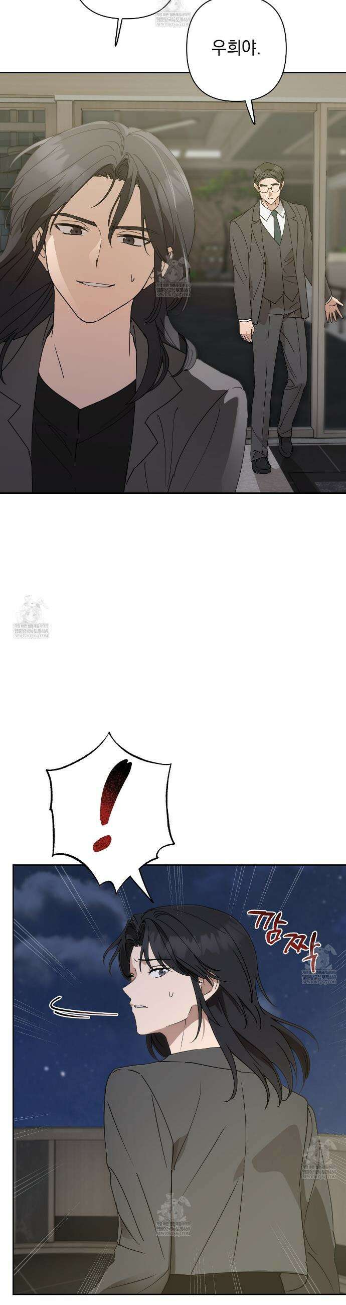 끝내 닿는 봄 17화 3