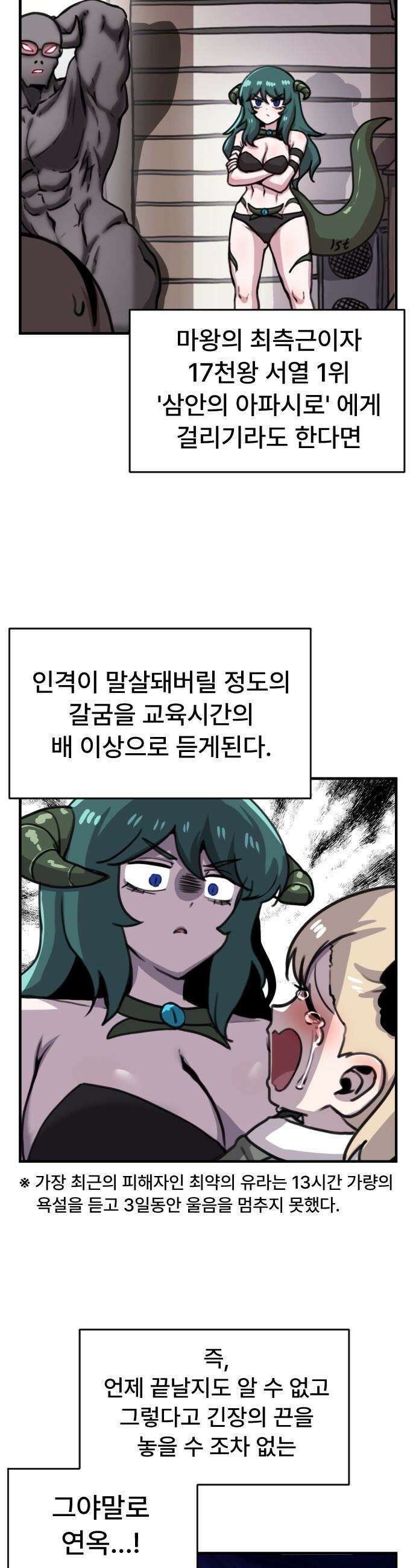 용사파티만화 - 50화 9