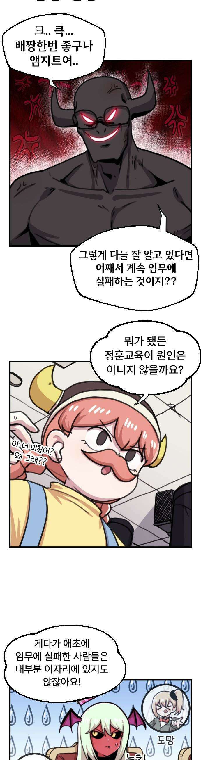 용사파티만화 - 50화 14
