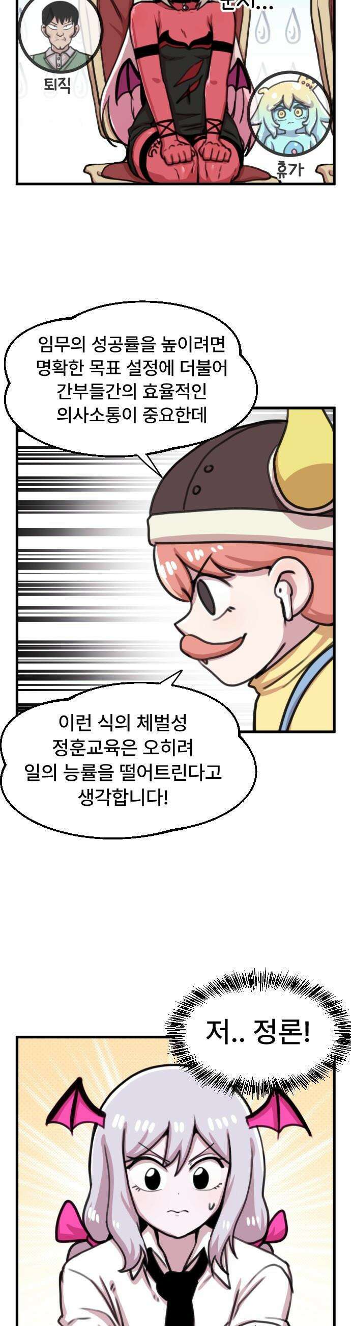 용사파티만화 - 50화 15