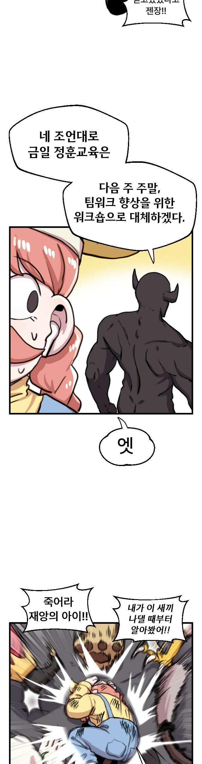 용사파티만화 - 50화 17