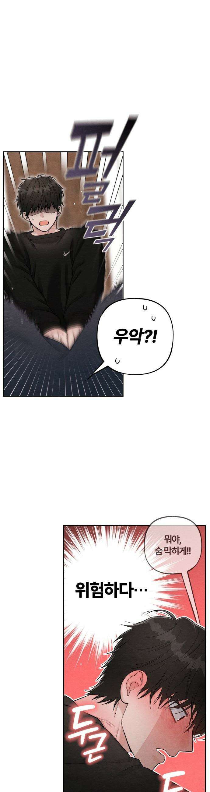 청춘계시록 - 130화 3