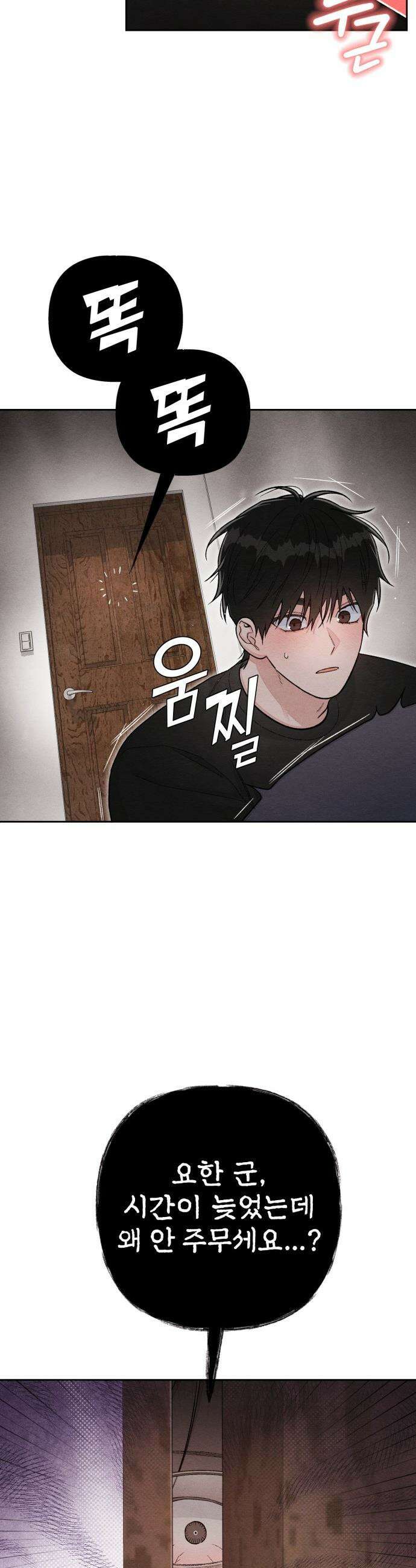 청춘계시록 - 130화 4