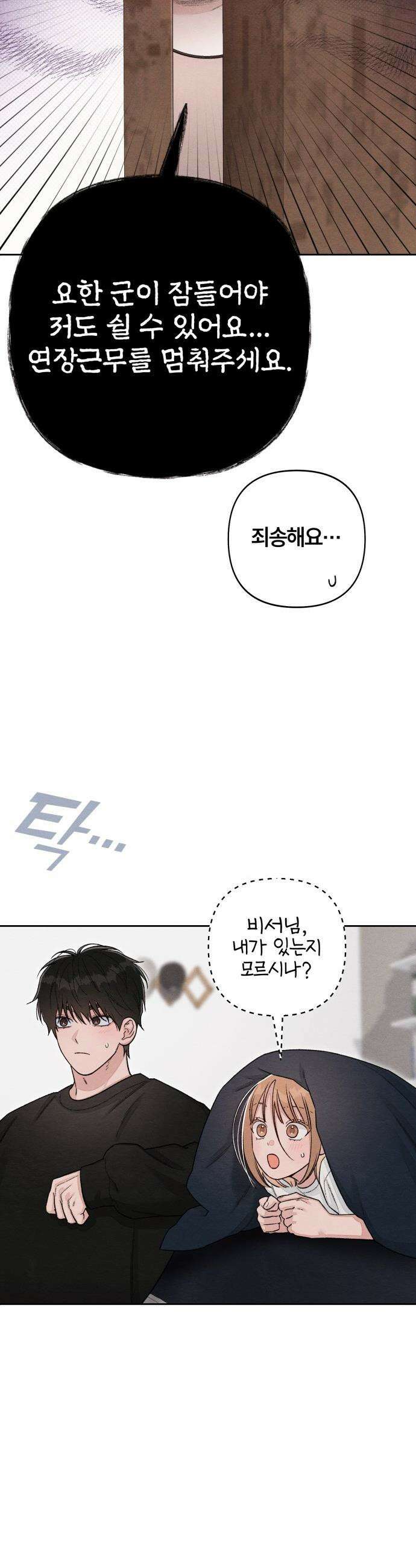 청춘계시록 - 130화 5