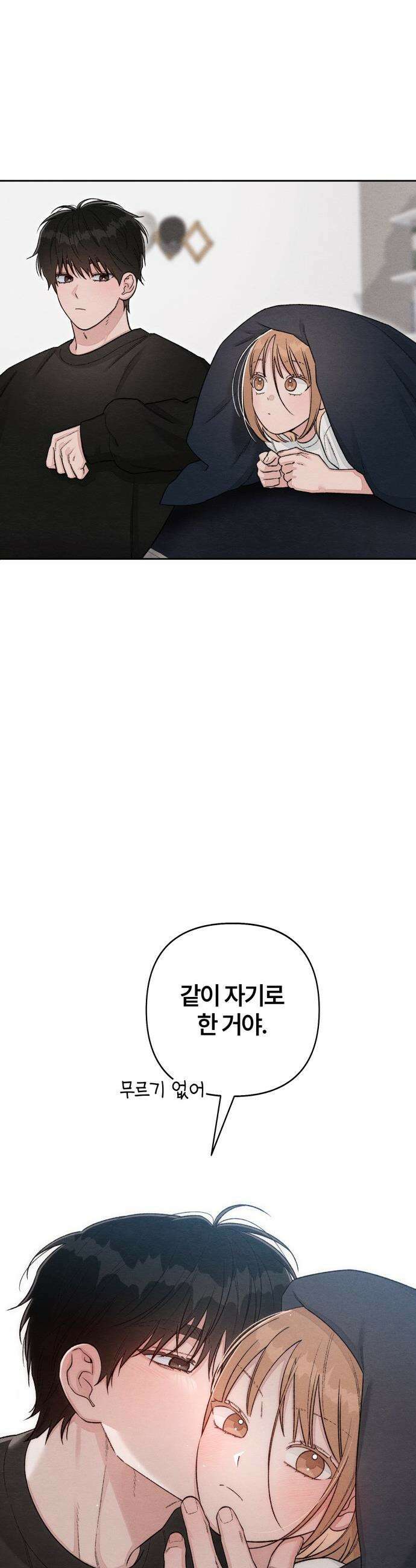 청춘계시록 - 130화 6