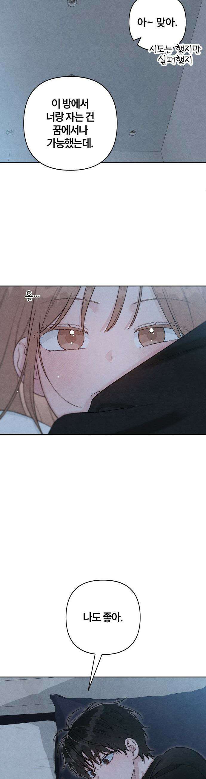 청춘계시록 - 130화 9