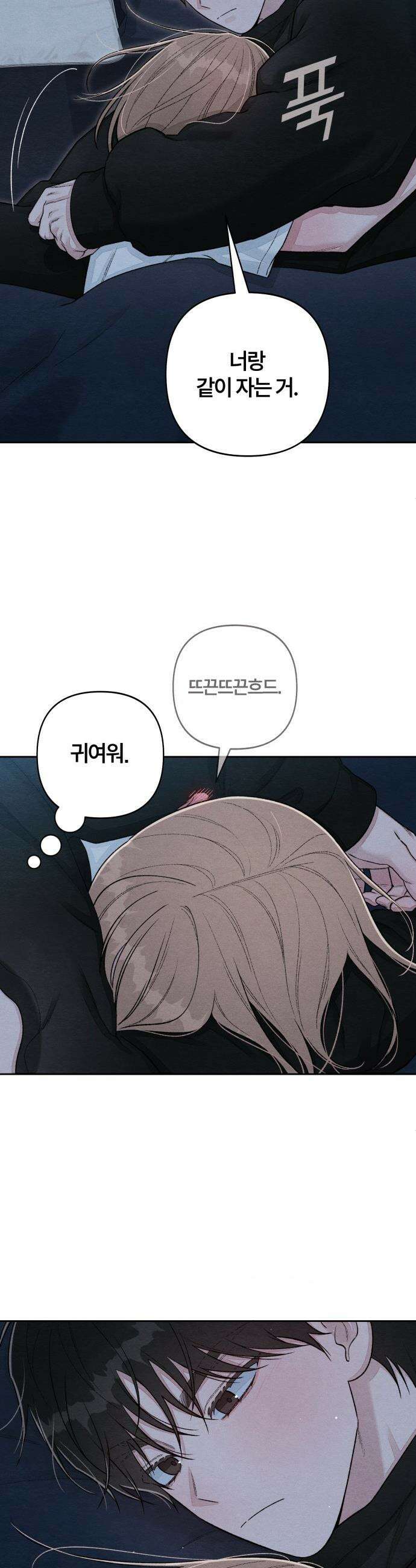청춘계시록 - 130화 10