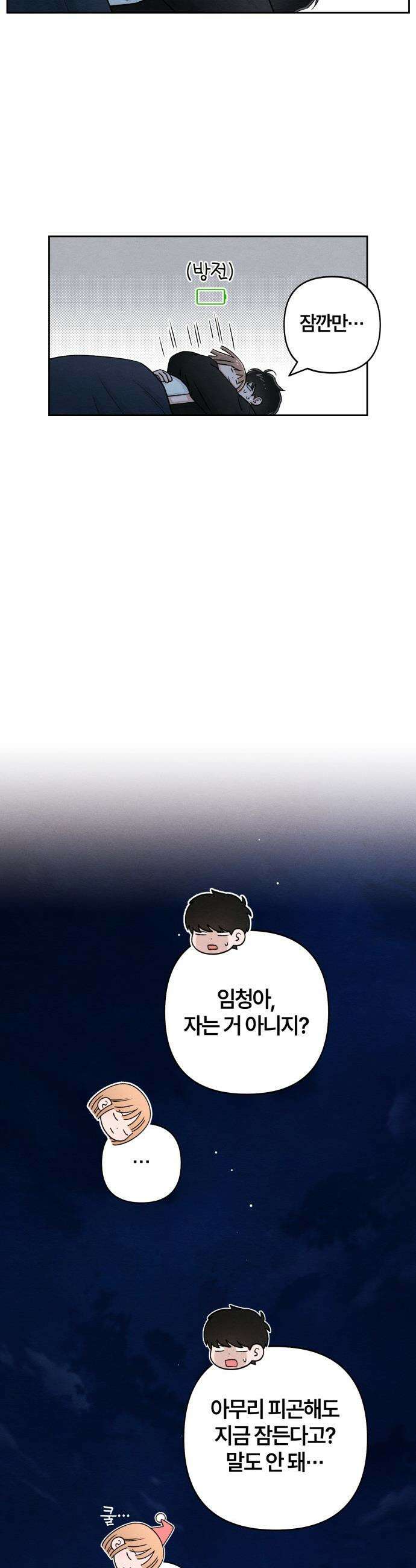 청춘계시록 - 130화 16