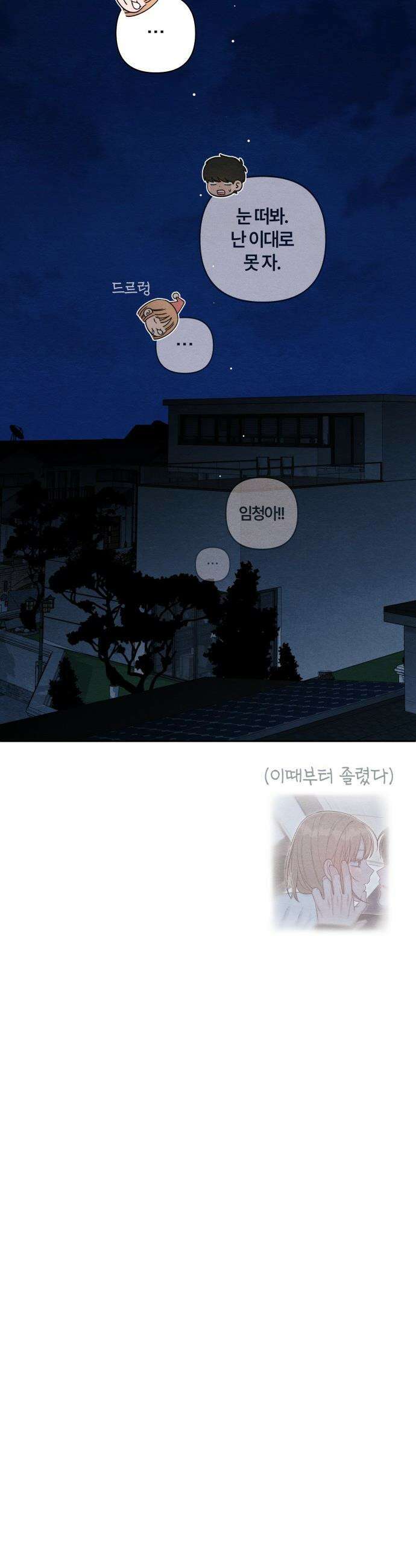 청춘계시록 - 130화 17