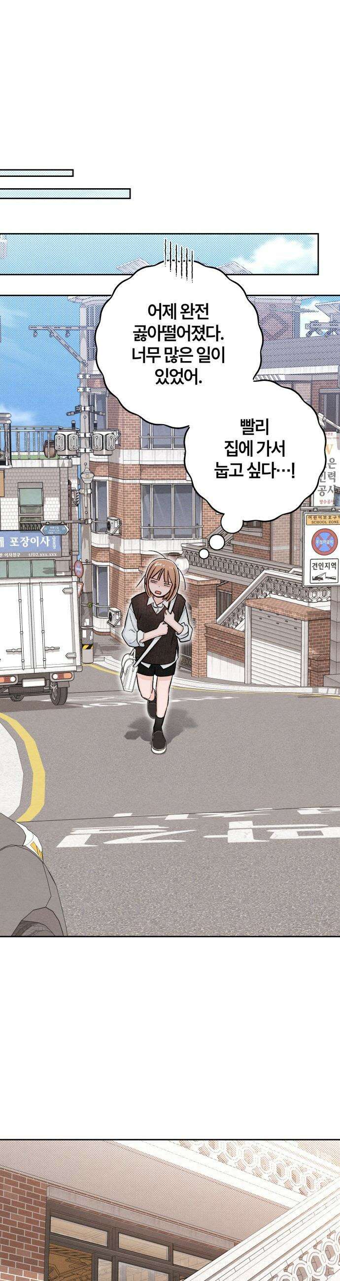 청춘계시록 - 130화 19