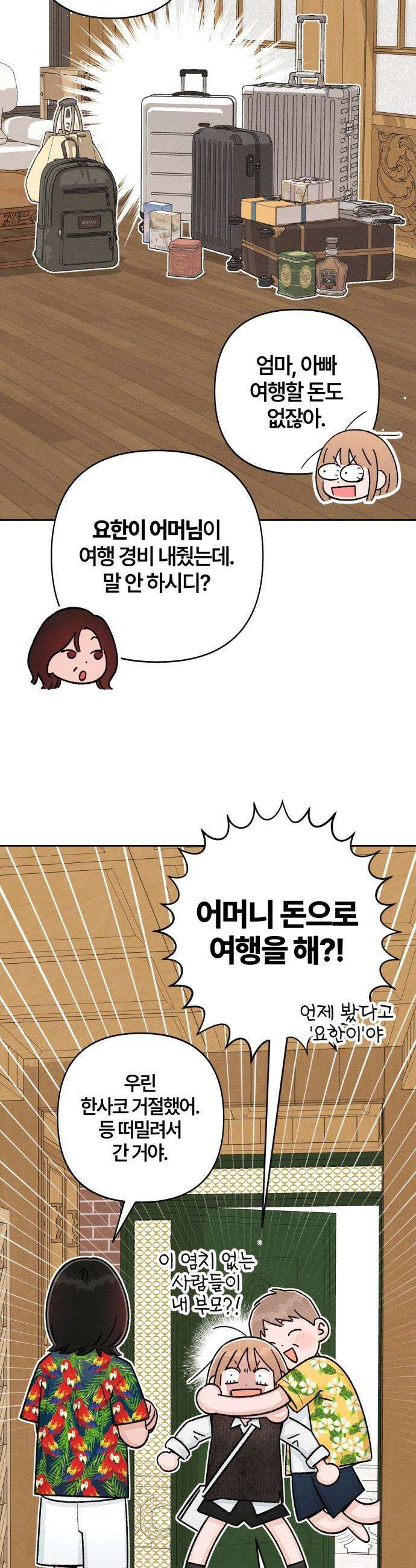청춘계시록 - 130화 23