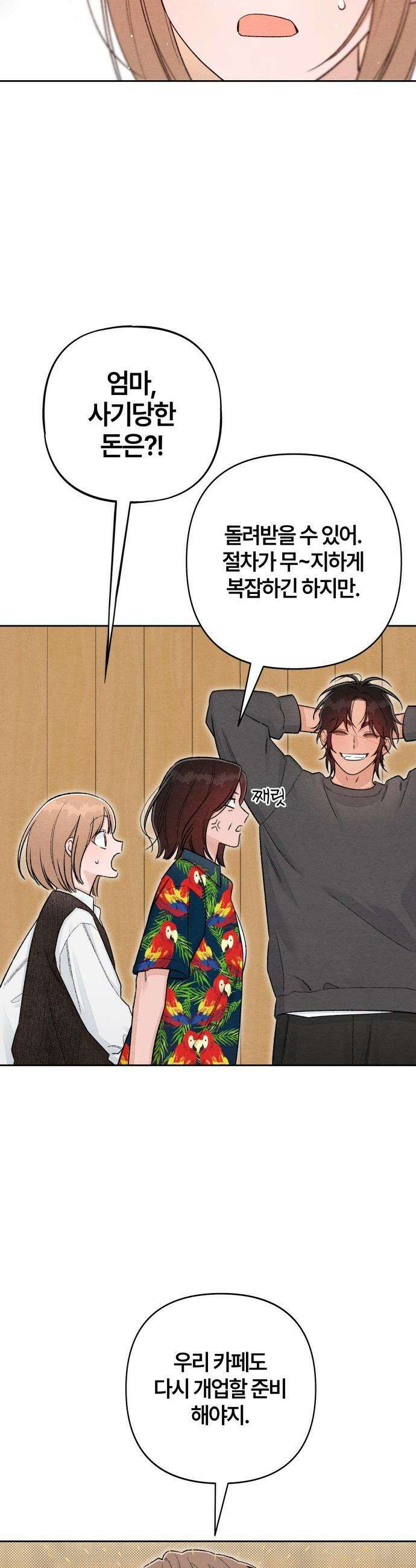 청춘계시록 - 130화 27