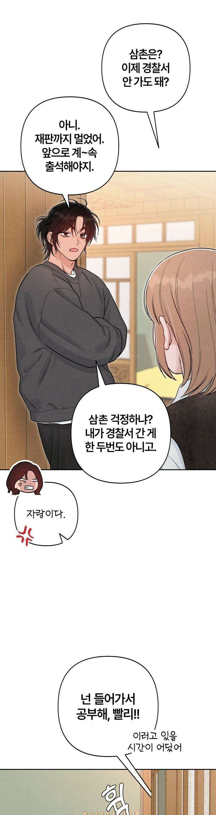 청춘계시록 - 130화 29