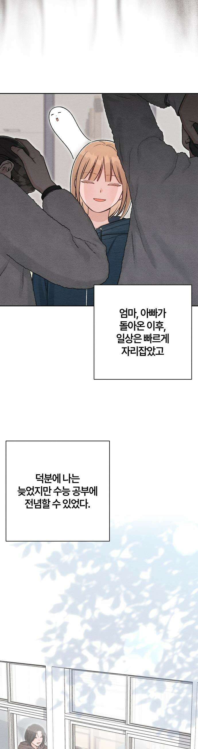 청춘계시록 - 130화 36