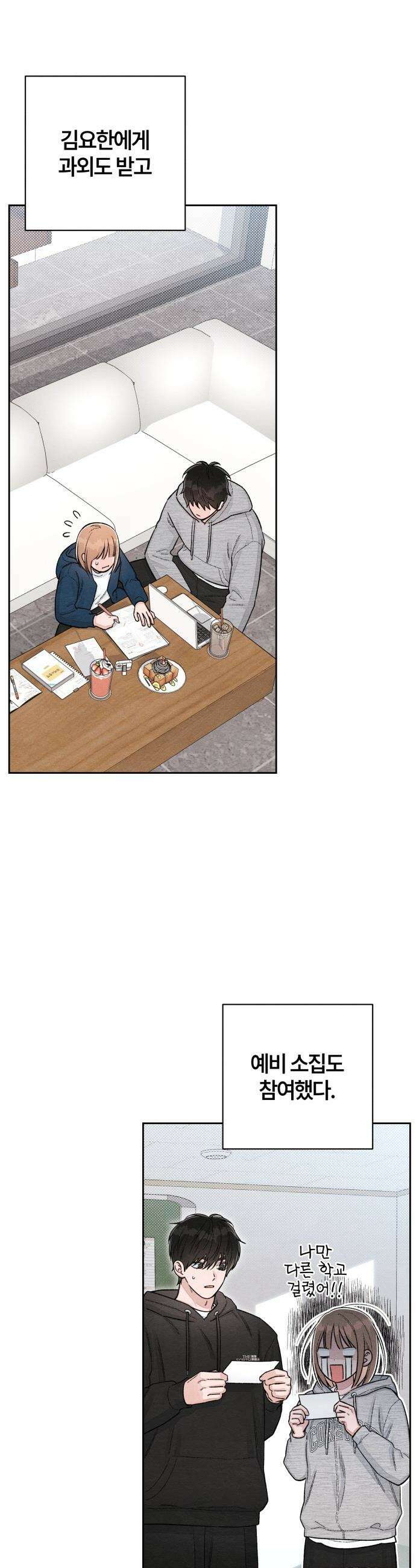 청춘계시록 - 130화 38