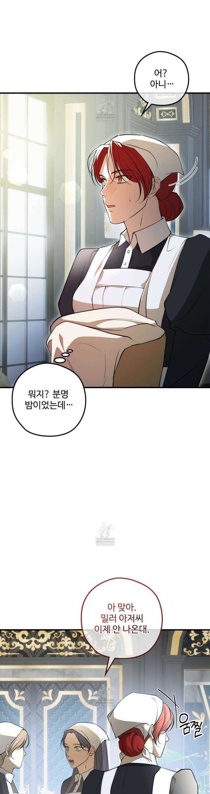 오윈 백작의 절륜 노예 16화 4
