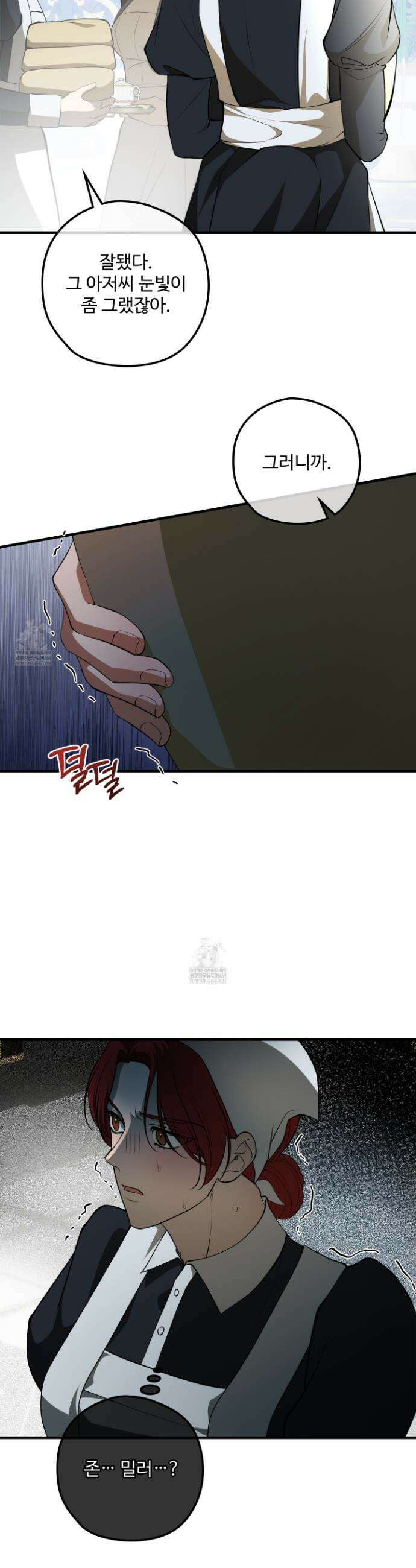 오윈 백작의 절륜 노예 16화 5