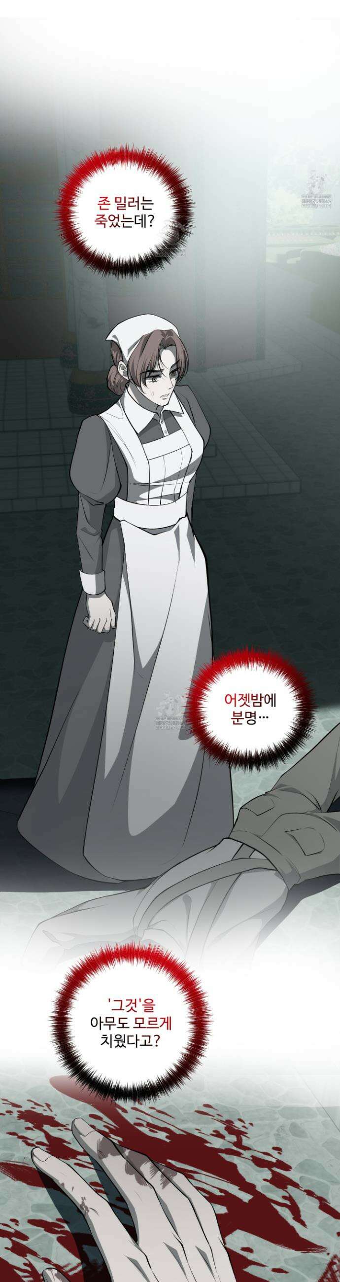 오윈 백작의 절륜 노예 16화 6