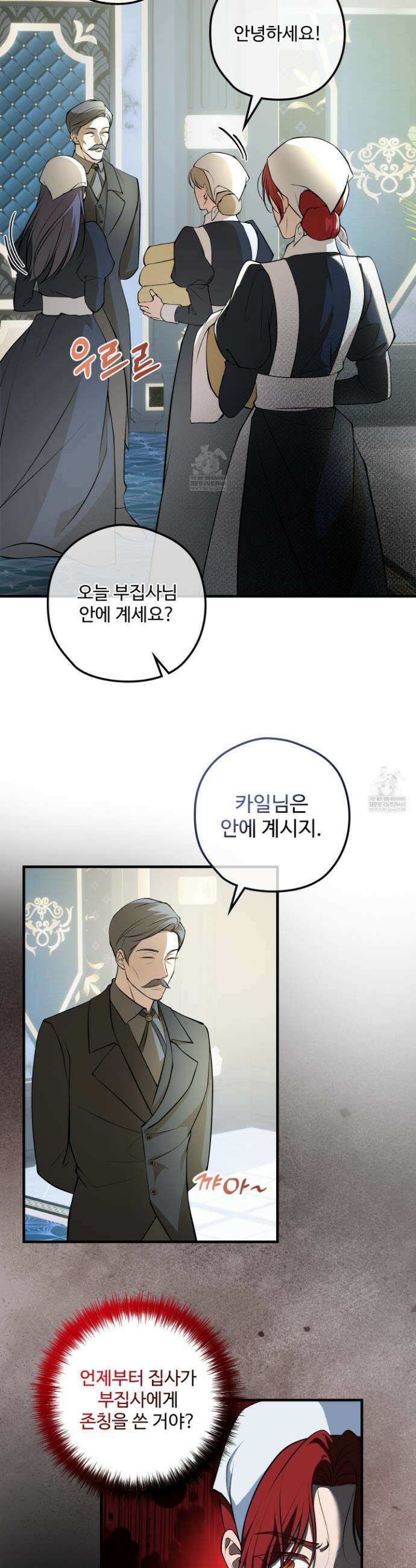 오윈 백작의 절륜 노예 16화 9