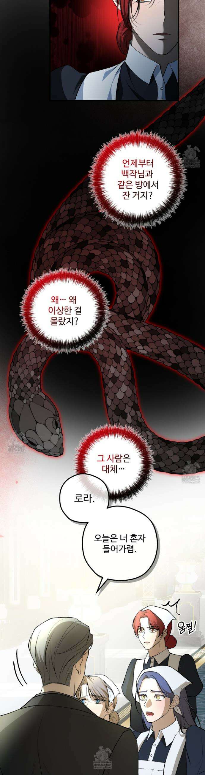 오윈 백작의 절륜 노예 16화 10