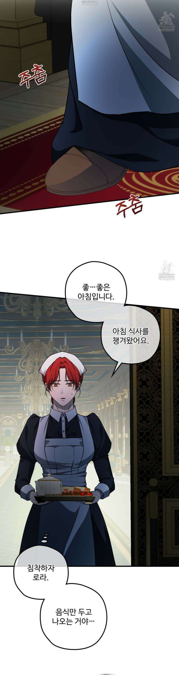 오윈 백작의 절륜 노예 16화 15