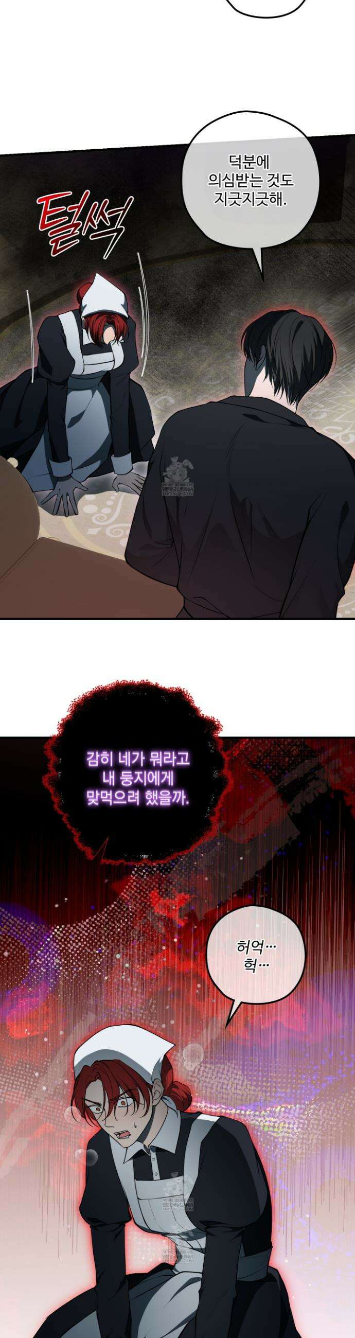 오윈 백작의 절륜 노예 16화 20