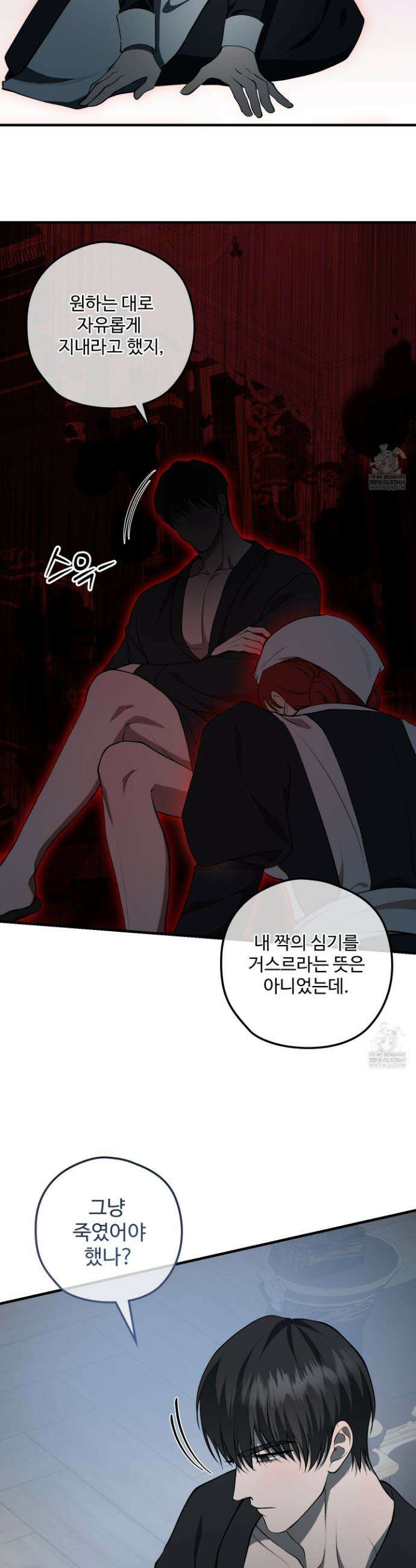 오윈 백작의 절륜 노예 16화 21