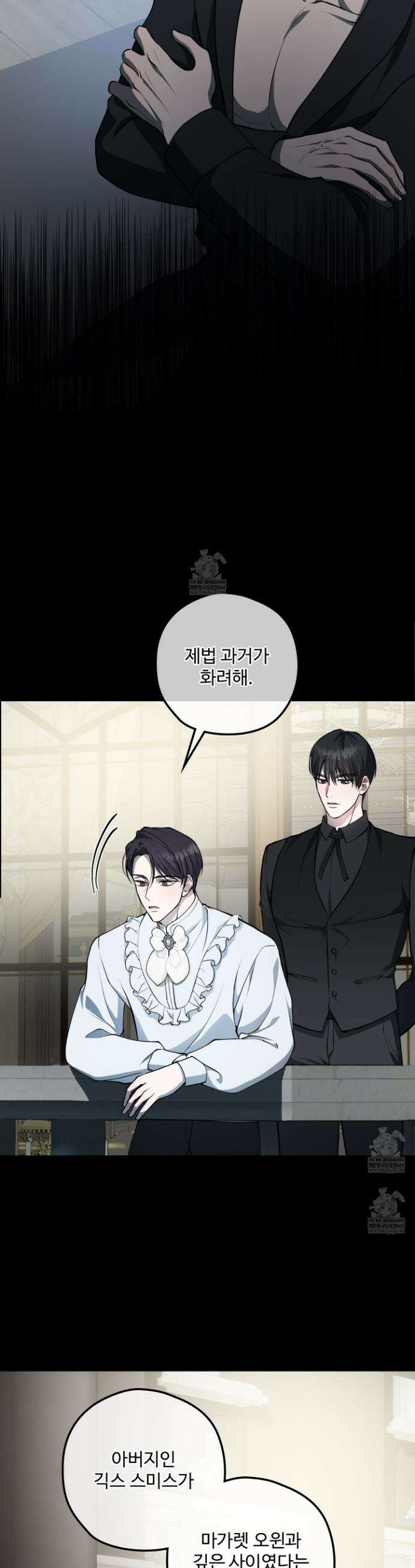 오윈 백작의 절륜 노예 16화 22