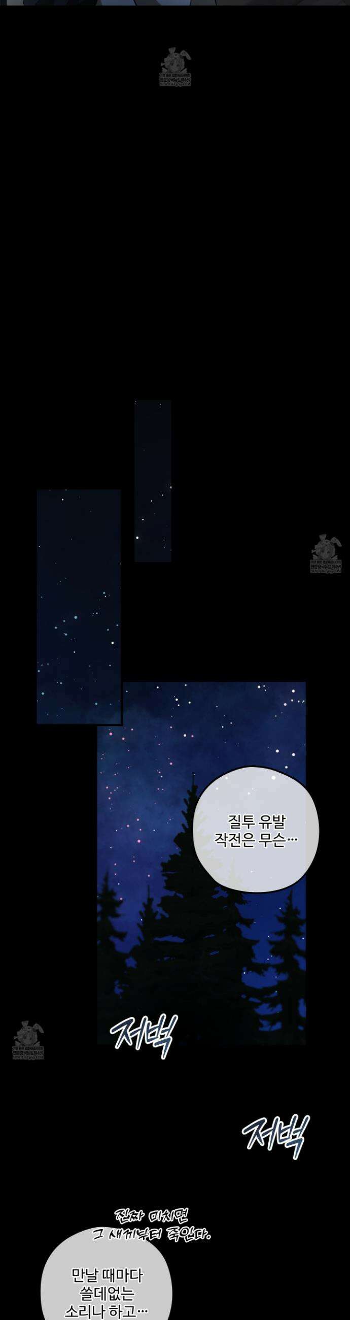 오윈 백작의 절륜 노예 16화 26