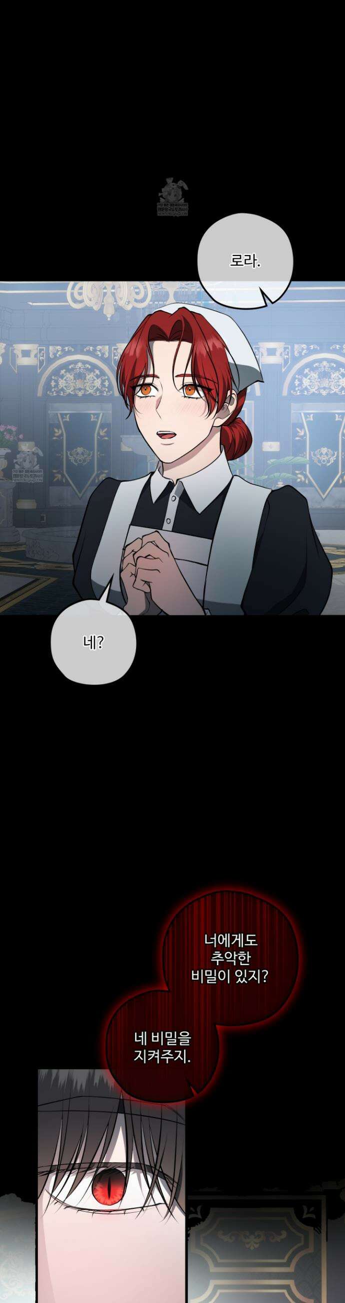 오윈 백작의 절륜 노예 16화 32