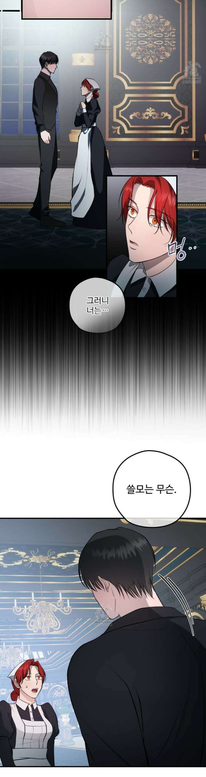 오윈 백작의 절륜 노예 16화 33