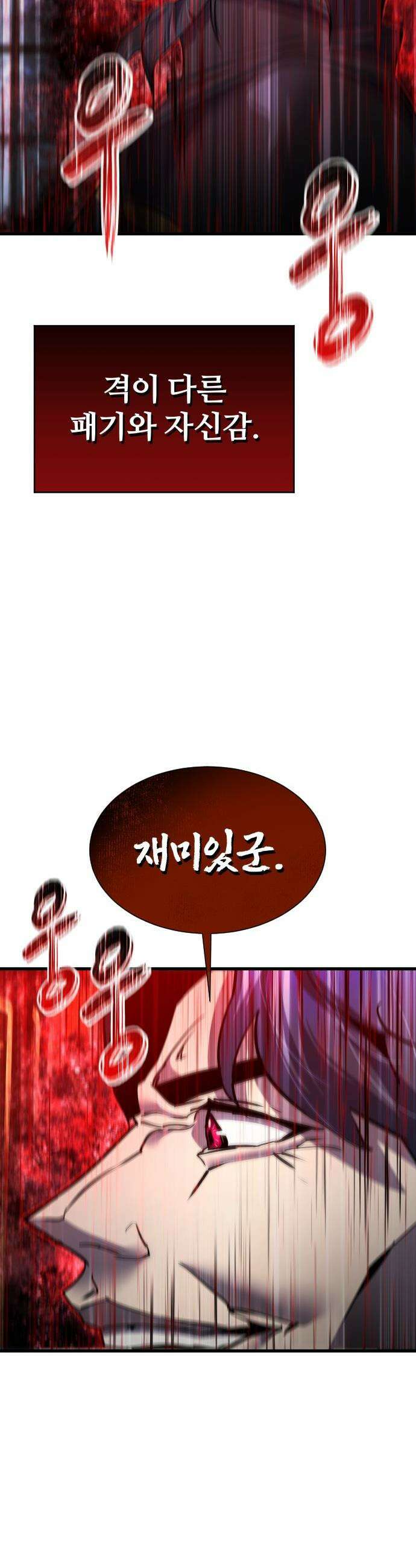 주먹 쓰는 천재 마법사 - 46화 6