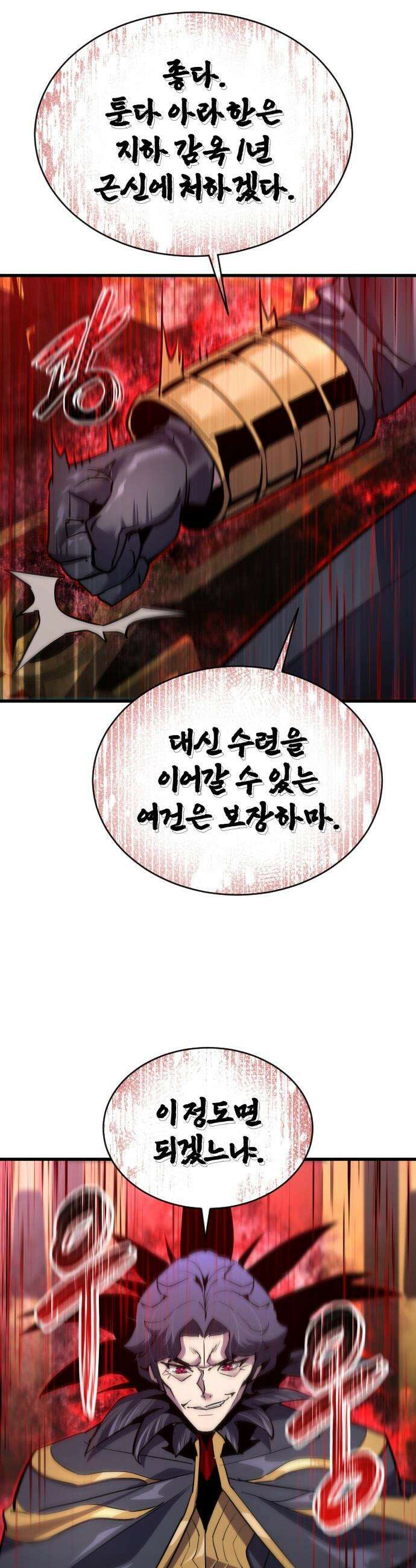 주먹 쓰는 천재 마법사 - 46화 7