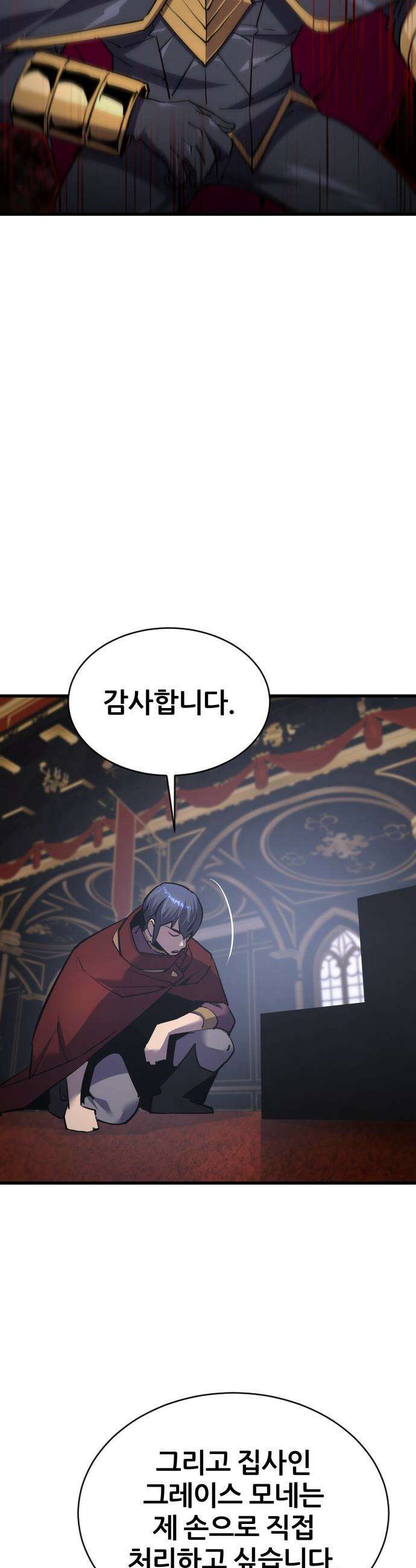 주먹 쓰는 천재 마법사 - 46화 8