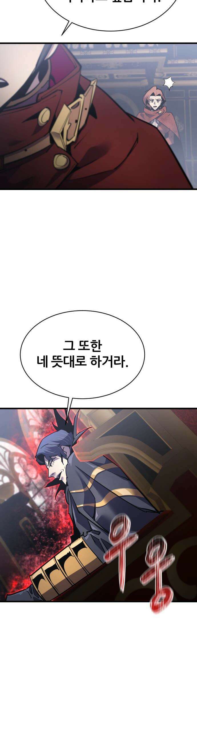주먹 쓰는 천재 마법사 - 46화 9