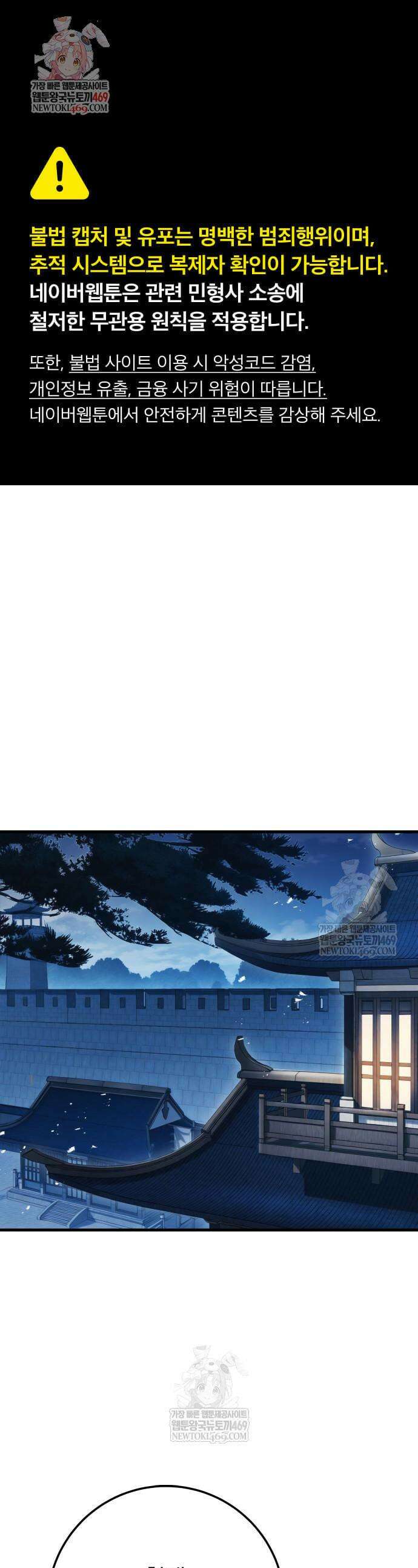 황제의 검 119화 1