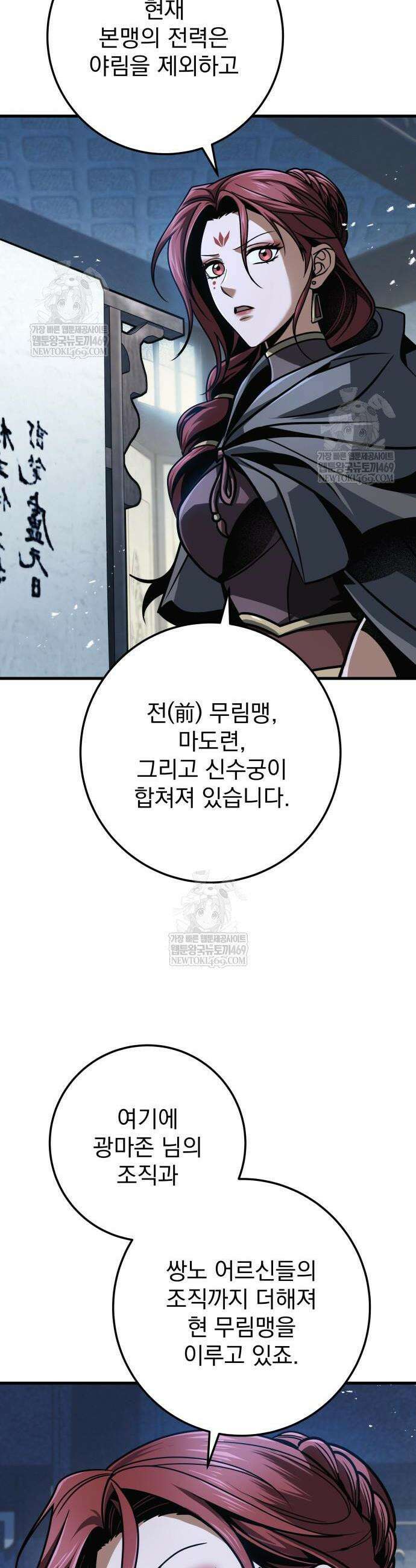 황제의 검 119화 2