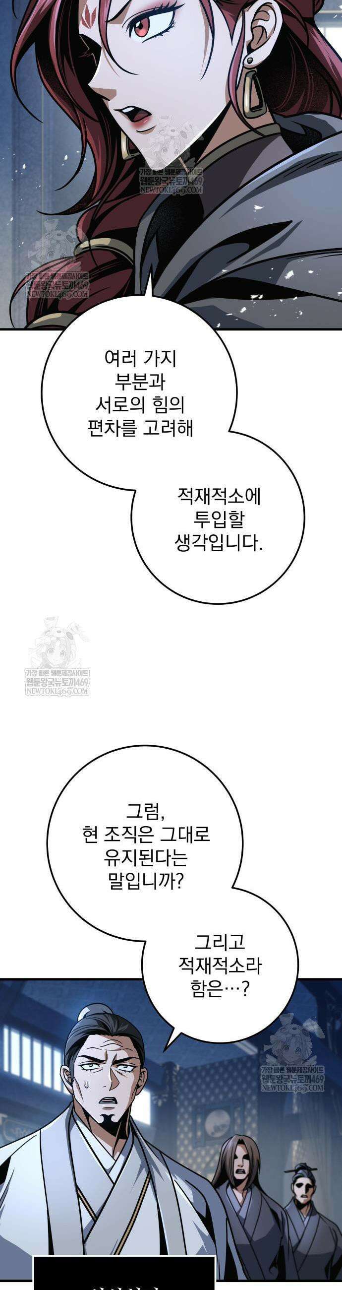 황제의 검 119화 3