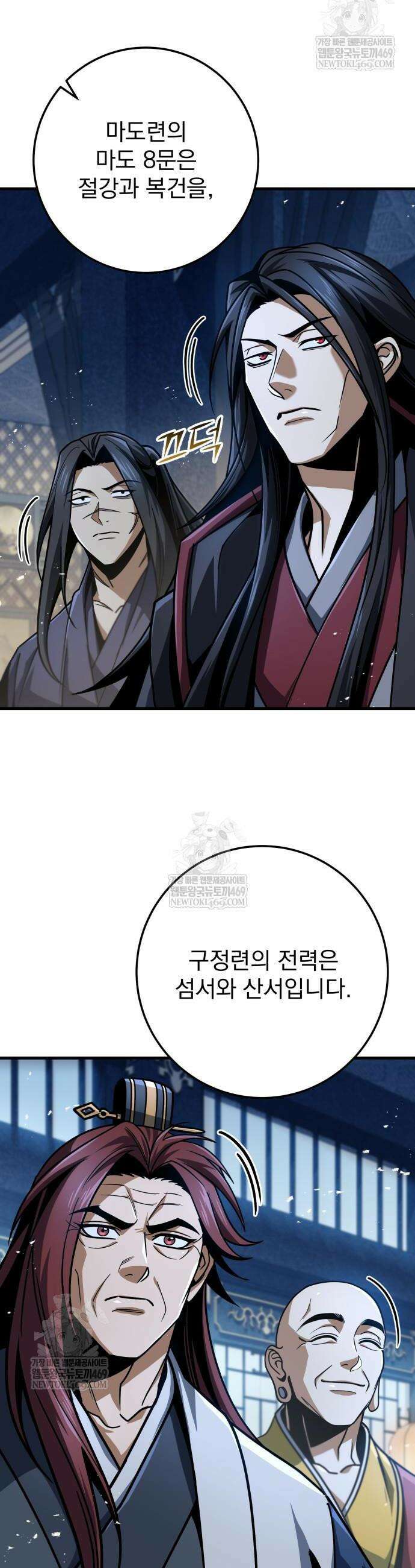 황제의 검 119화 5
