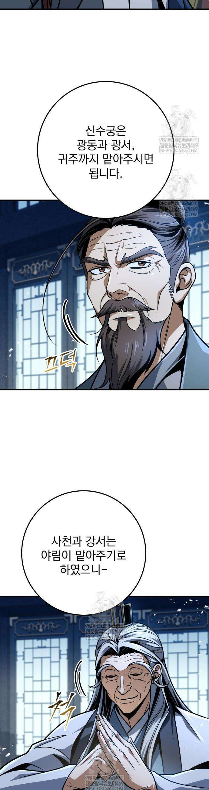 황제의 검 119화 6