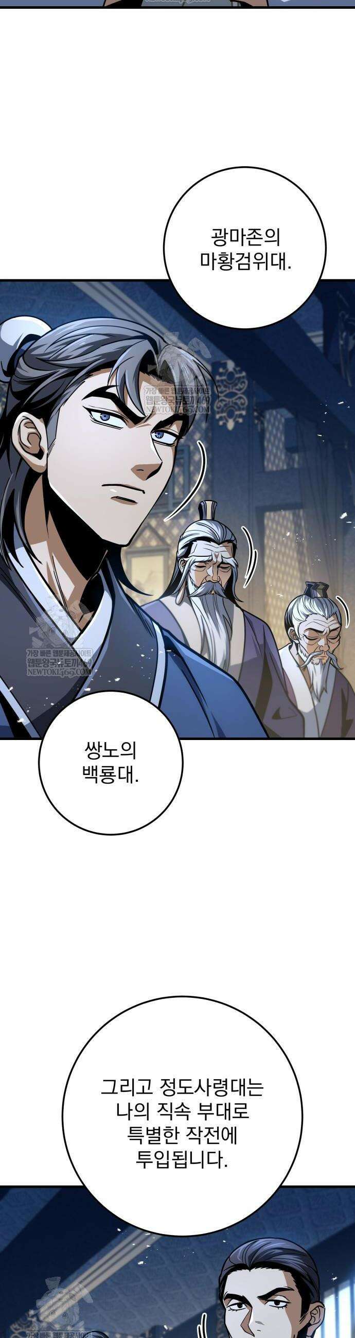 황제의 검 119화 7