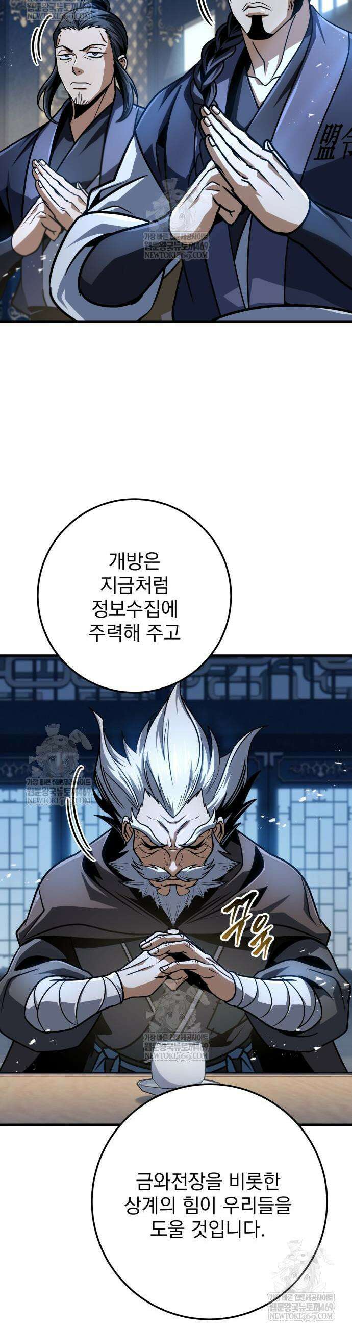 황제의 검 119화 8
