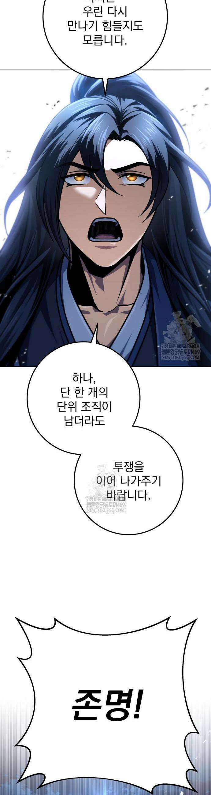 황제의 검 119화 10
