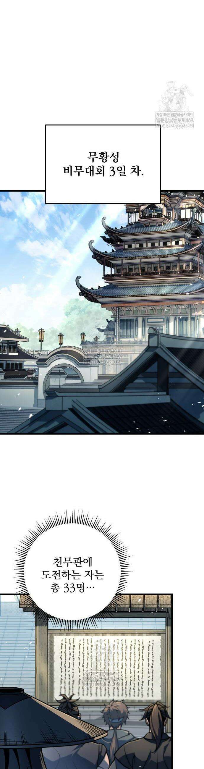황제의 검 119화 12
