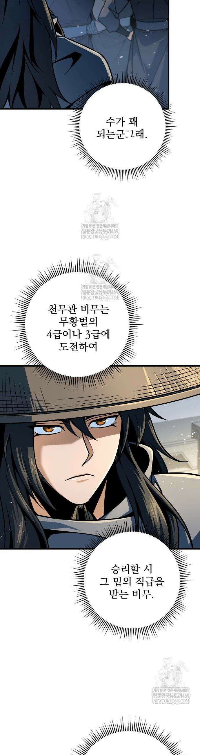 황제의 검 119화 13